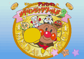 Play <b>Soreike! Anpanman no Medalympic World 2</b> Online